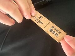 -CHIC1699远洋私厨