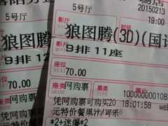 android_upload_pic-万达影城(洛阳万达广场IMAX激光店)