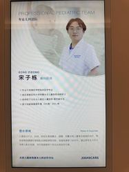 -北京嘉禾医疗
