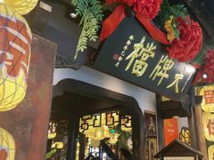 -南京大牌档(中关村领展广场店)