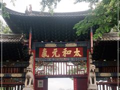 -建水文庙