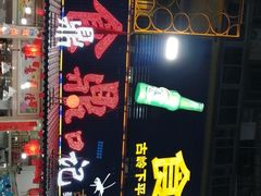 -食鼎记海鲜大排档(美食街店)