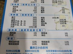 -老王太太串吧(中街店)