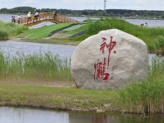 -黑龙江扎龙生态旅游区