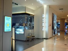 -满记甜品(苏州中心店)