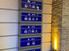 -唐山宴大唐州府精品中餐