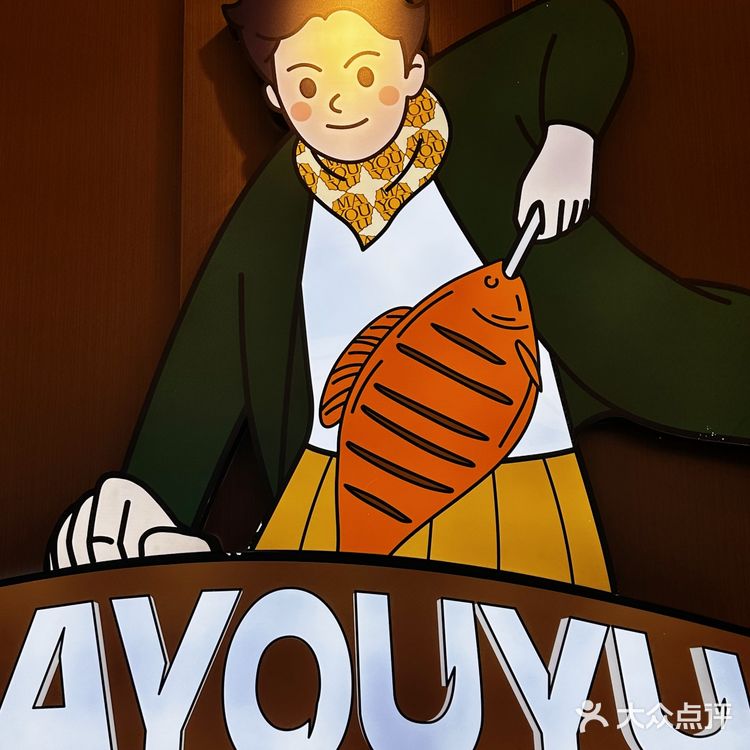 马有鱼🐟新疆特色馕坑烤全鱼你确定不来尝一尝？