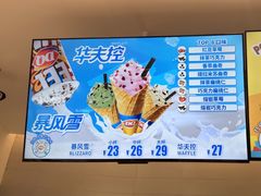 -DQ·蛋糕·冰淇淋(湖景东路店)