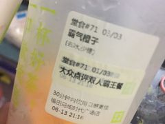 -奈雪的茶(石厦时代广场店)