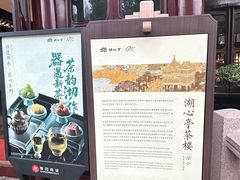 -豫园湖心亭茶楼