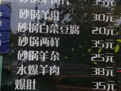 -老磁器口豆汁店(天坛店)
