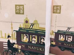 -奈雪的茶(市百一店)