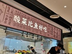-新太二·鲜料川菜(晶耀前滩店)