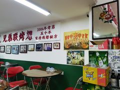 -兄弟联果木炭烤翅·50年家传鸡翅秘方