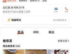 -十八梯眼镜面(五红路店)