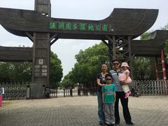 -溱湖国家湿地公园