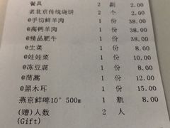 账单-清真·鸦儿李记·涮肉(武圣路店)