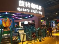 -幸福花欢乐世界(东辰广场A座店)