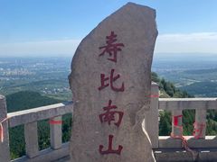 -青州市云门山风景区