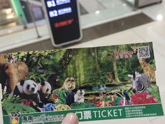 -海南热带野生动植物园