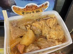 -老day牛杂(官也街总店)