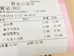 账单-佐敦茶餐厅(恒茂华城店)