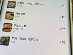 账单-福州人铭小吃