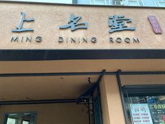 门面-上名堂·鱼头好吃(体育场路店)