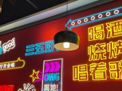 -一只虾·小龙虾·烧烤·肉蟹煲(同泰时代广场店)