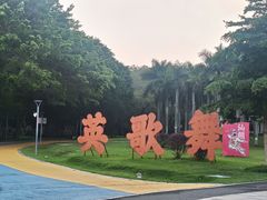 -华侨公园