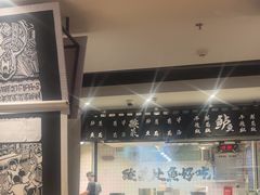 -太二酸菜鱼(正大广场店)