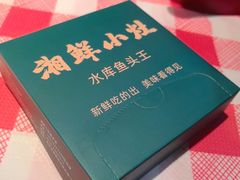 -湘鲜小灶·湖南土菜馆(龙华店)