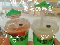 -Yes Lemon就是柠·手打柠檬茶(苏州中心一店)