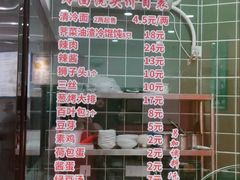 -福海面馆(阳曲店)