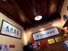 -锅儿挑面馆