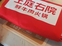 -左庭右院鲜牛肉火锅(浦江欢乐颂店)
