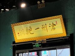 -0317火锅鸡·清真(正达店)