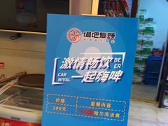 -唱吧麦颂KTV(高新店)