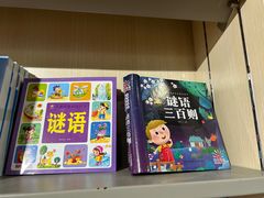 -新华书店(新街口旗舰店)