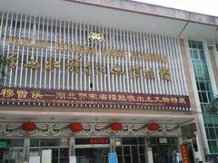 -广西壮族自治区博物馆