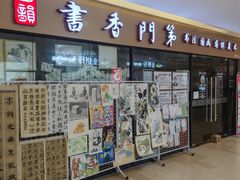 -THE hood开新里(御桥路店)