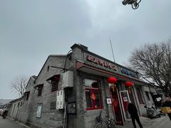 -赵府街副食店