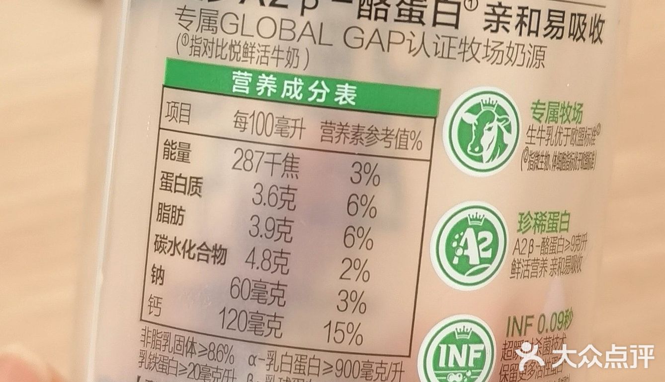 五折的悦鲜活羊毛鲜奶终于到了