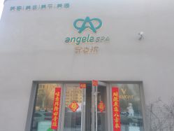 -安吉拉青春化管理中心