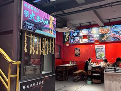 -老天桥蛙炉火锅(姑苏总店)