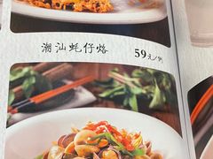 -博多新记·粤菜(复兴店)