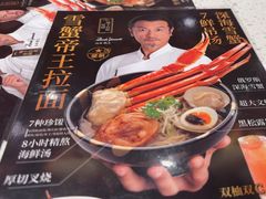 -味千拉面(新梅店)