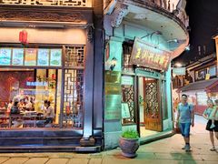 门面-皇饭儿·王润兴酒楼(河坊街店)