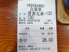 账单-手擀菠菜面(西康路店)