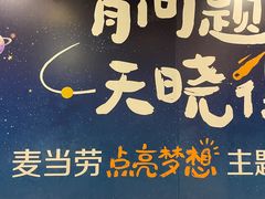 -麦当劳(北京路广百广场店)